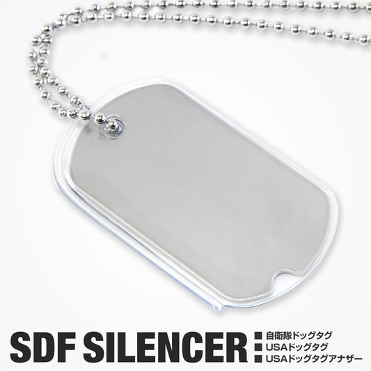 自衛隊ドッグタグ サイレンサー