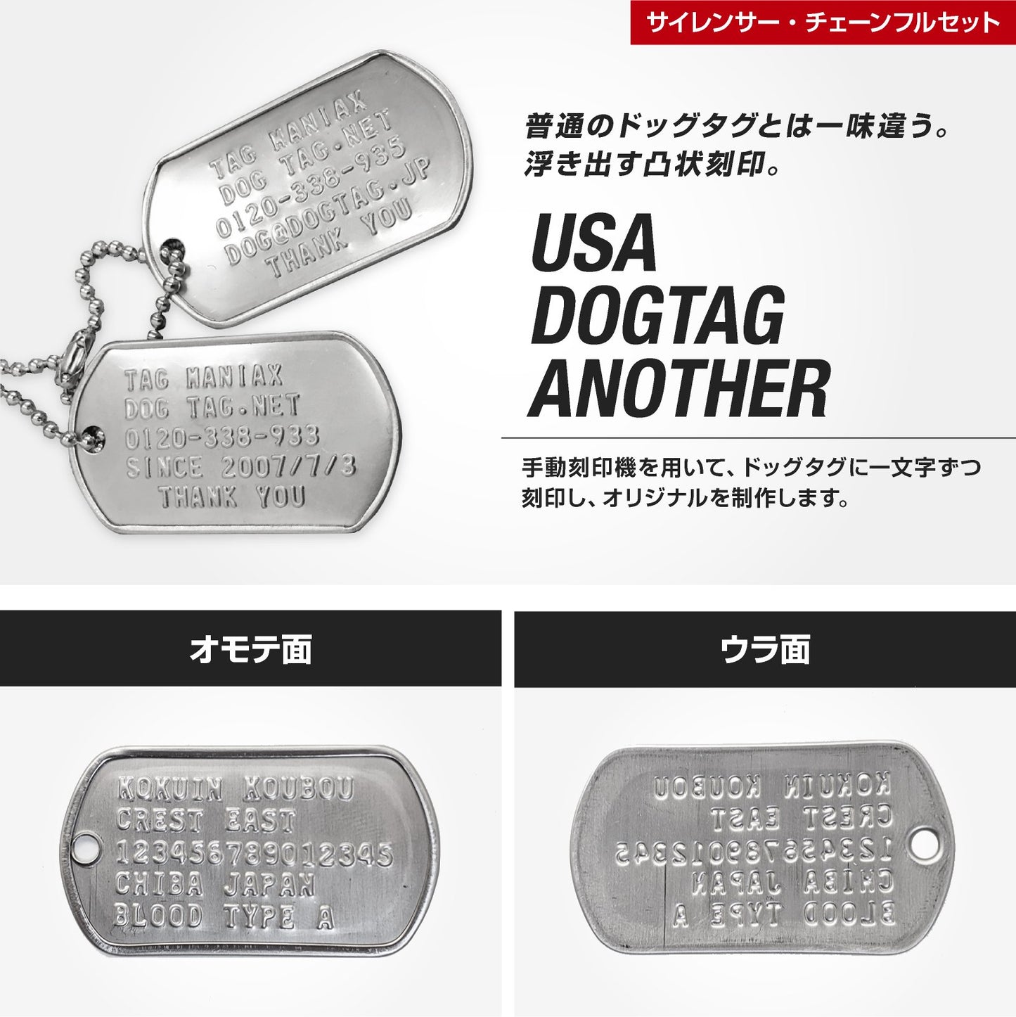 ドッグタグ ブラックプレート 刻印見本