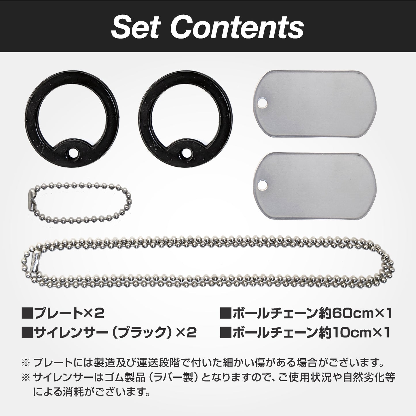 USAドッグタグ ダブル・セット内容