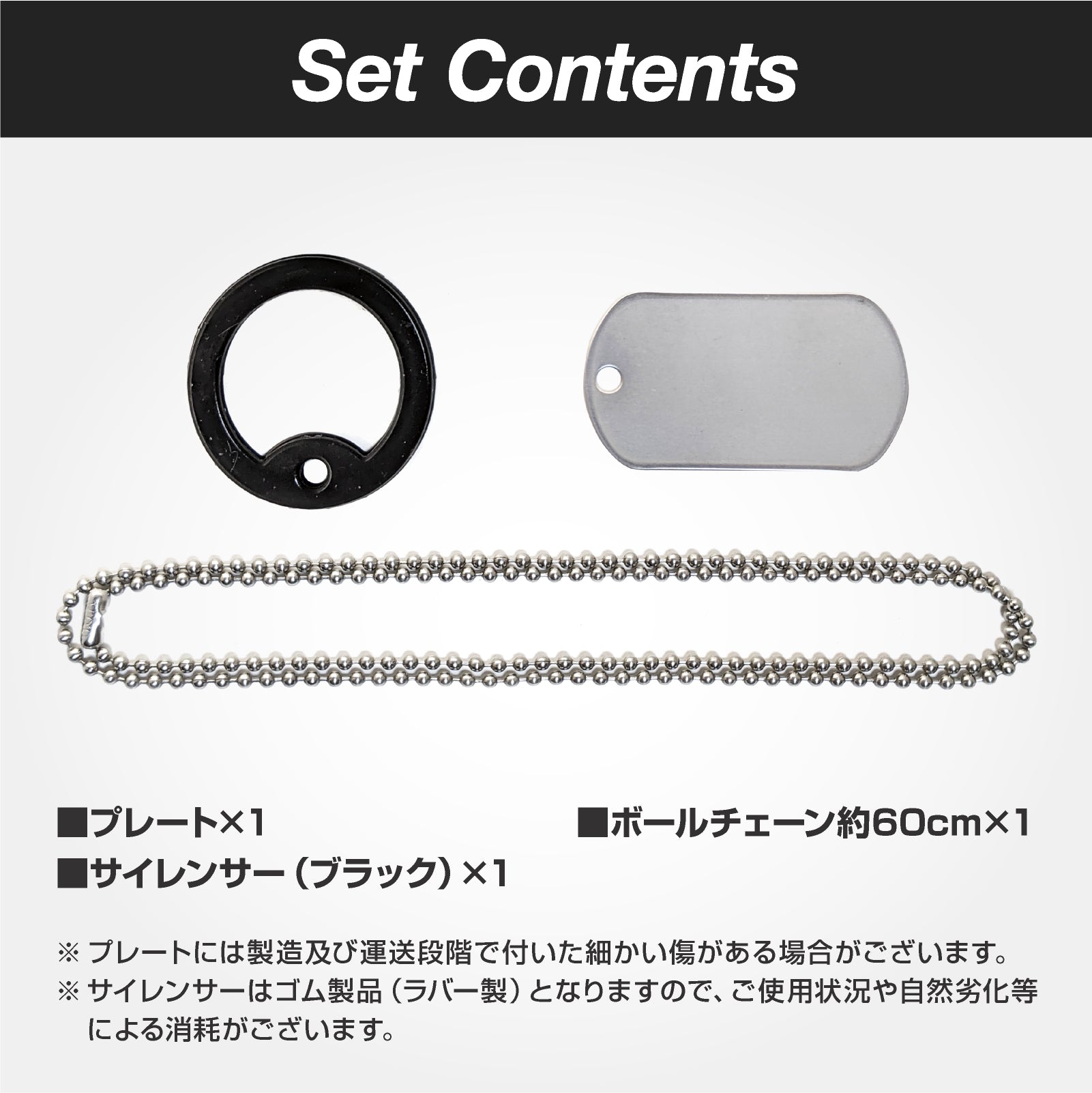USAドッグタグ シングル・セット内容