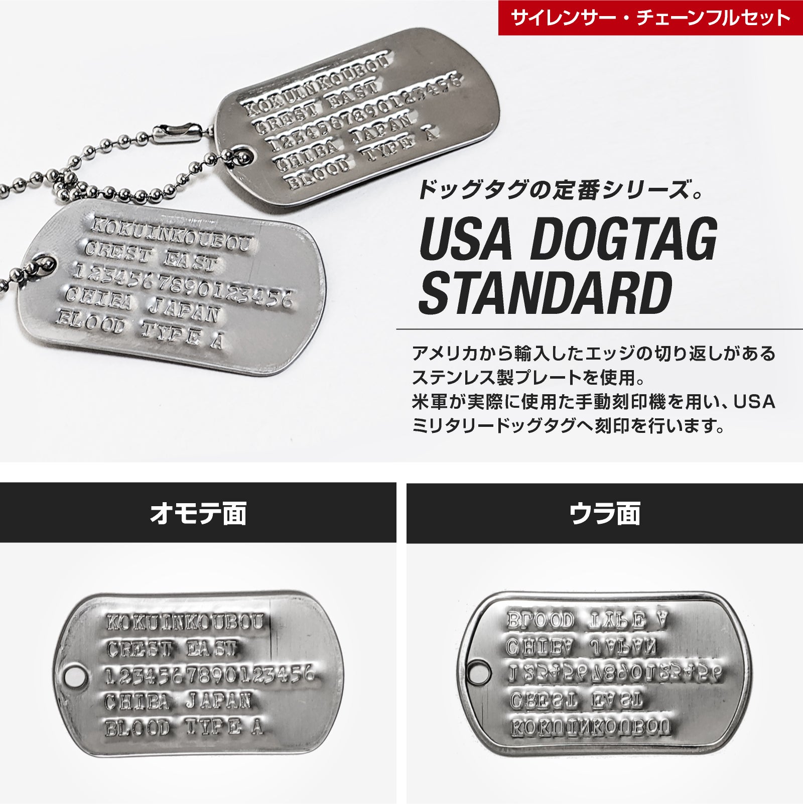 USAドッグタグ 刻印イメージ
