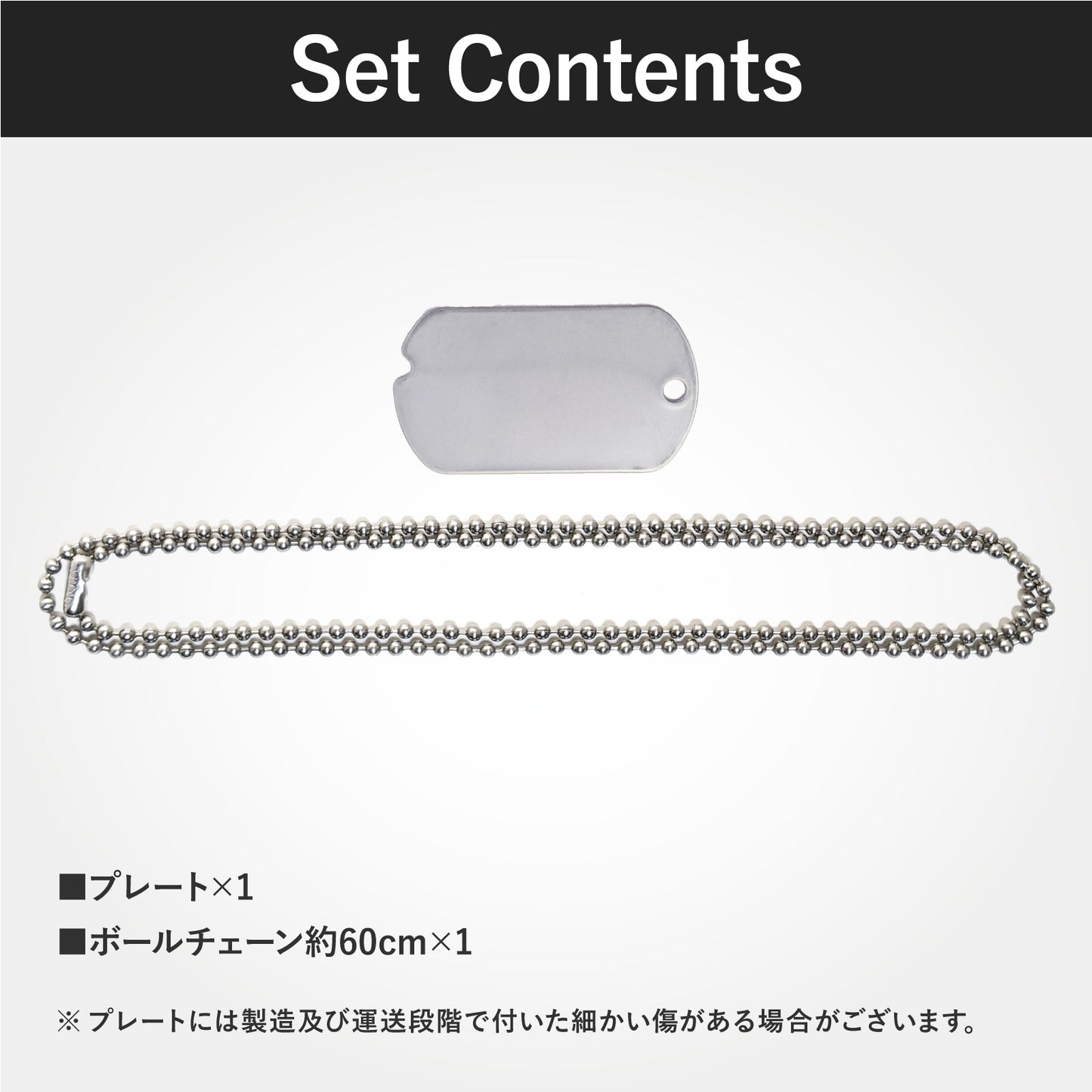自衛隊ドッグタグ シングル セット内容