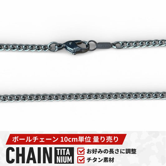 チタン（Titanium）喜平チェーンネックレス量り売り