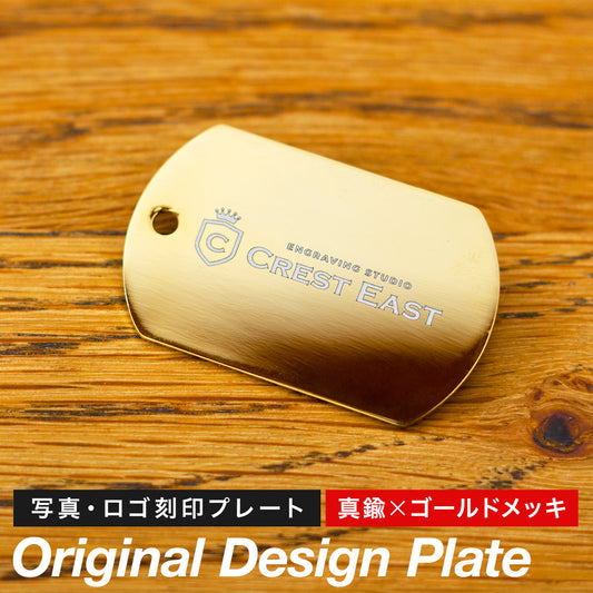 オリジナルロゴ・オリジナルメッセージの刻印 ゴールド・プレート
