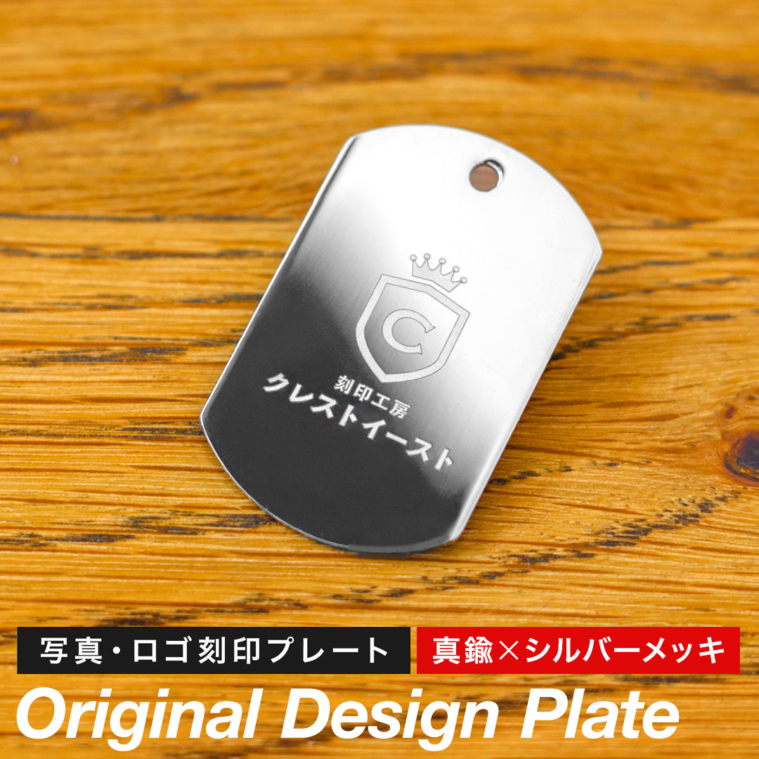 files/dogtag_originalplate_silver_1.jpg