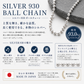 シルバー930・ボールチェーン量り売り