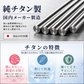 チタン（Titanium）喜平チェーンネックレス量り売り