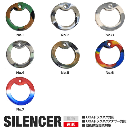 ドッグタグ サイレンサー 迷彩柄